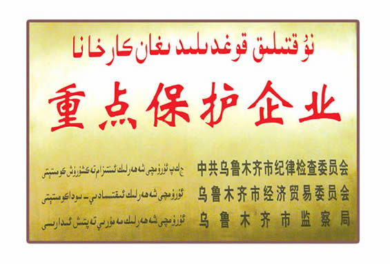 二00四年度AAA級(jí)信用企業(yè)